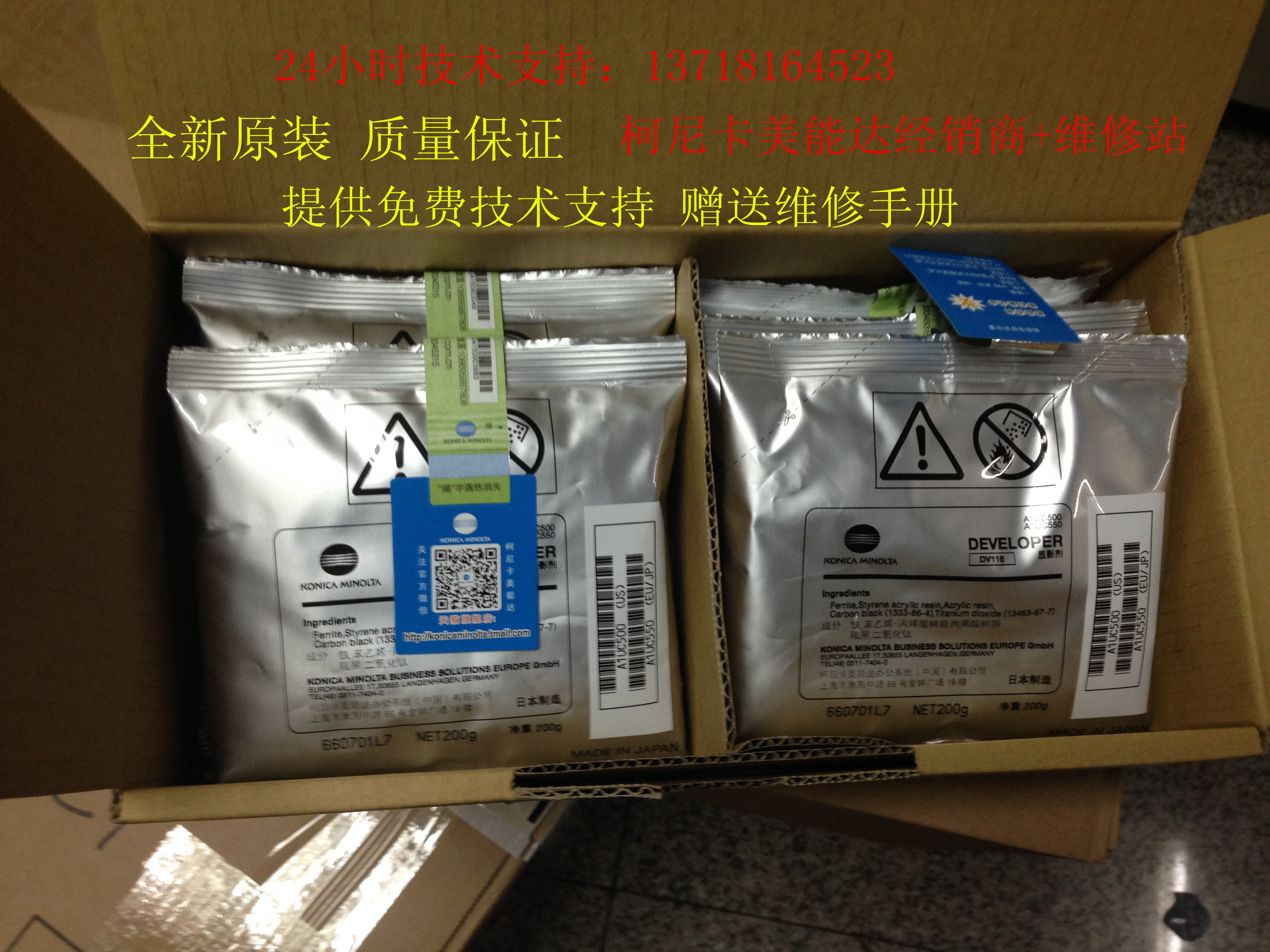 Konica Minolta dv116 carrier 184 185 235 195 206 246 266 215 306 226 216 236