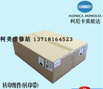 Konica Minolta C220 C280 C360 Transfer Belt Assembly Image Transfer Unit Conveyor Belt