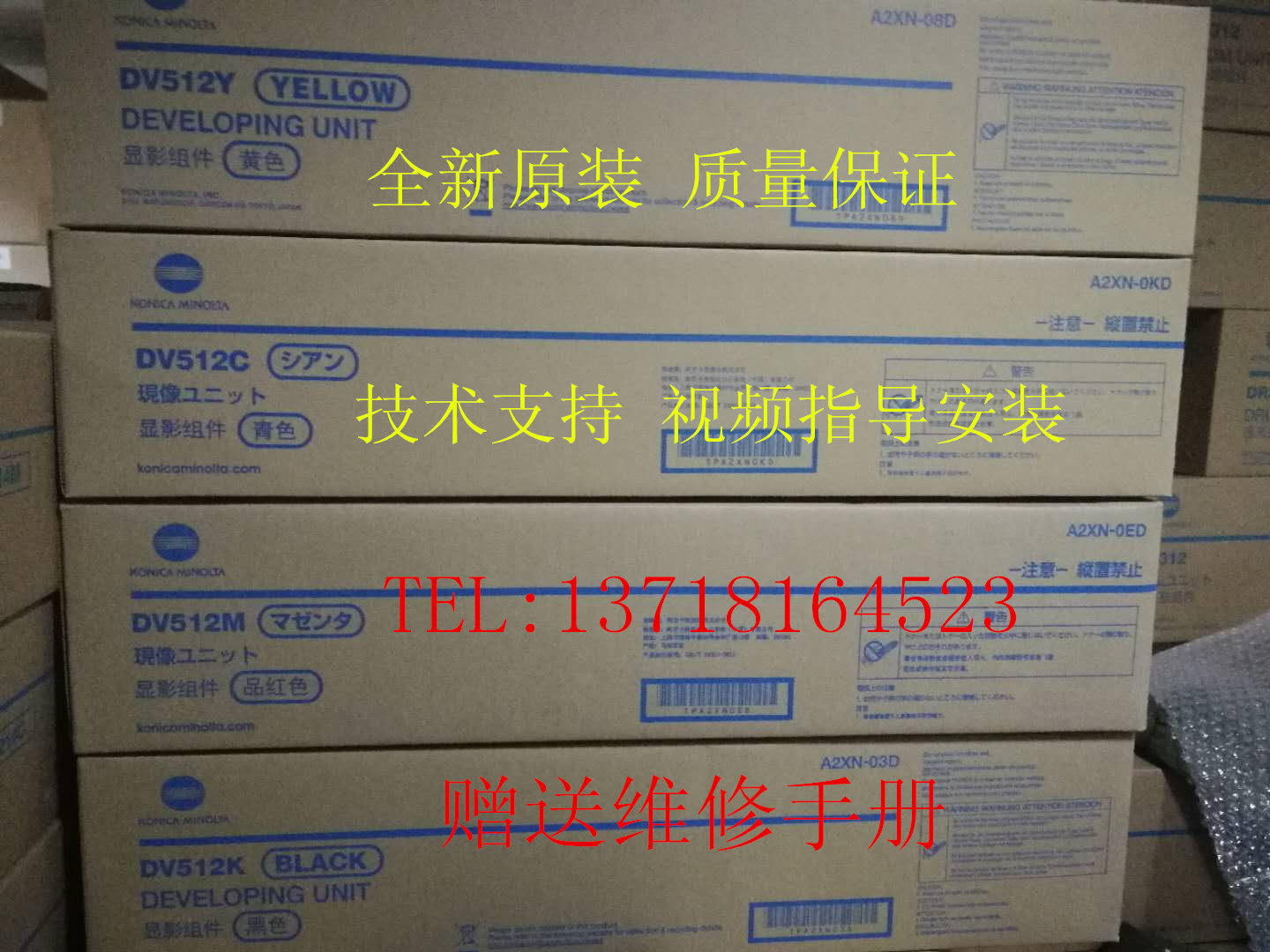 Koenika Minonta C221 C221S Film Component C7122 281 Comey C224 284e 364e 454 554 color display D