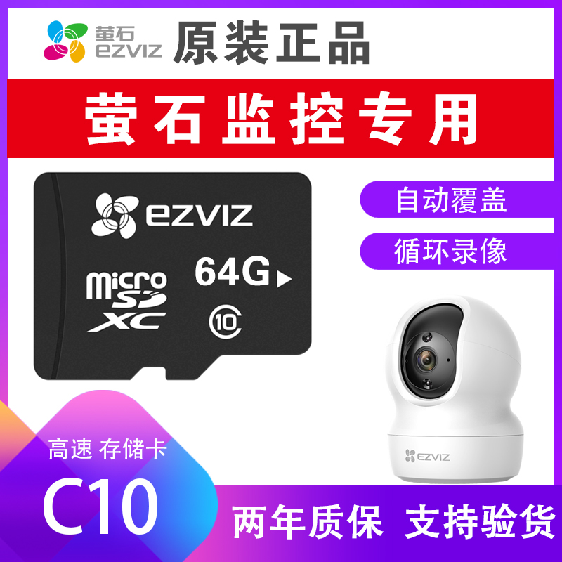 Fluorite Cloud Memory Card 64G Haikang Camera Screen Fluorite Monitor Special Recorder Tf Card Store SD Card