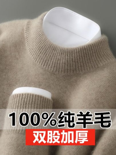 秋冬加厚100%纯羊毛衫男半高领毛衣男士羊绒衫宽松大码针织打底衫