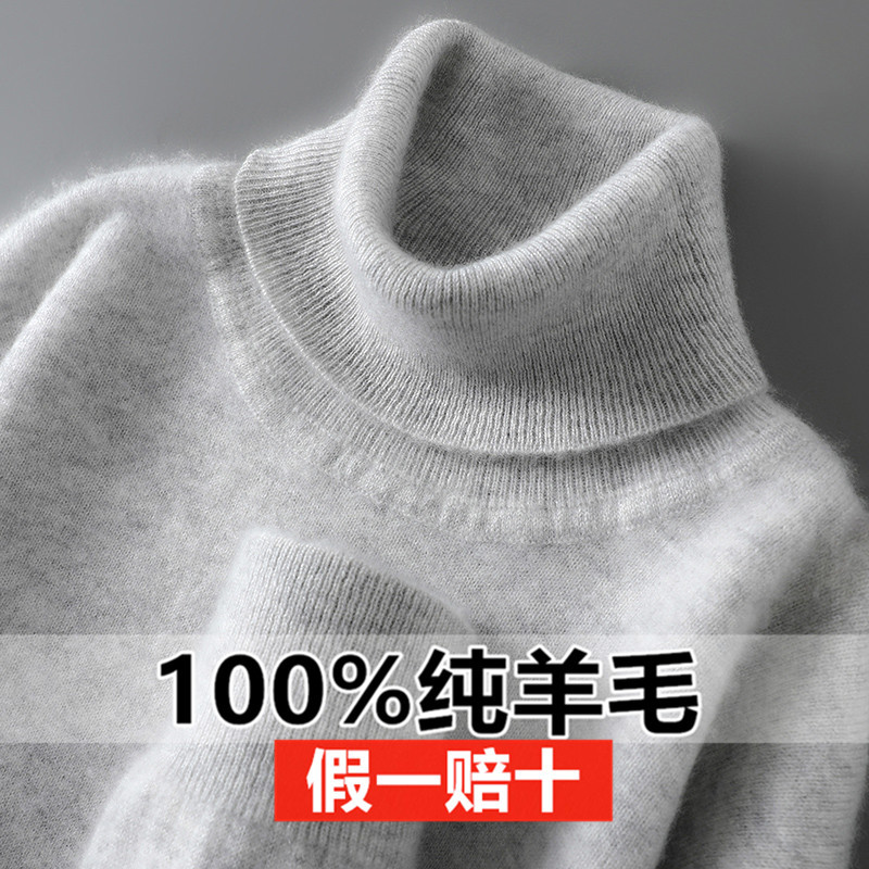 High-Neck 100% Pure Wool Sweater for Men, Autumn and Winter Long-Sleeved Sweater, Loose Cashmere Sweater, Thickened Knitted Base Layer for Young People