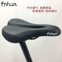 Fengyun fnhon bicycle cushion mountain car comfortable car seat sponge saddle seat thickening hollow cycling accessories