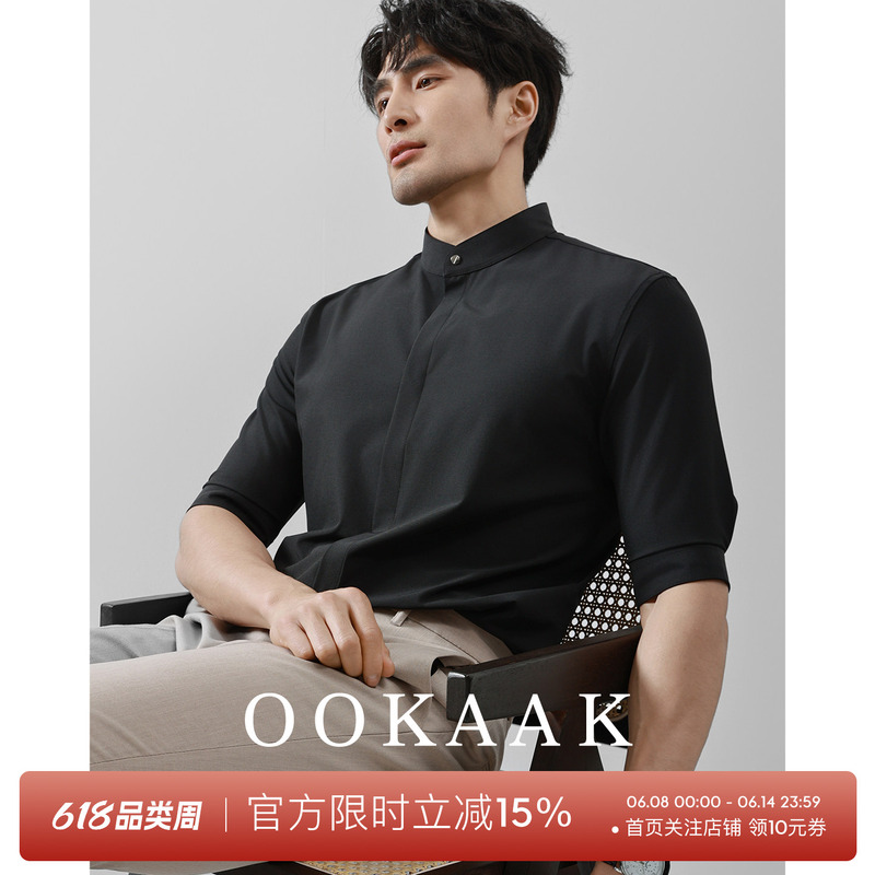 Ookaak New Chinese-Style Stand-Up Collar Elastic Mid-Sleeve Shirt with a High-End Feel, Chinese Collar, No-Iron, Wrinkle-Resistant, Hidden Button, Solid Color Shirt Ookaak New Chinese-Style Stand-Up Collar Elastic Mid-Sleeve Shirt with a High-End Feel, Chinese Collar, No-Iron, Wrinkle-Resistant, Hidden Button, Solid Color Shirt