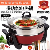 Korean household electric hot pot multi-function electric hot pot integrated non-stick pot student wok dormitory electric cooking pot with steamer