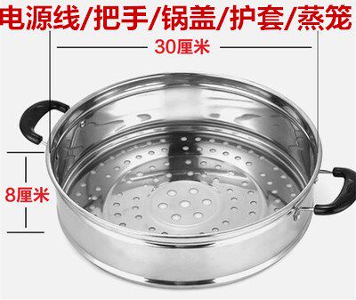 Aining electric cooker 305A original steamer 30cm20cm depth 8 thick stainless steel and accessories