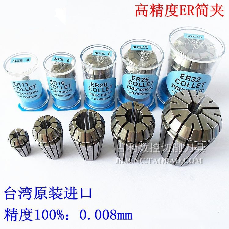 Taiwan high precision ER cylinder clamping head lock nozzle ER16 ER20 cylinder clip jacket ER25 ER32 elastic cylinder clip