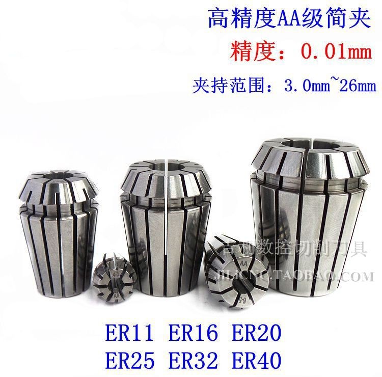 Geely ER11 chuck collet 1 5-7MM spring chuck Suozui engraving machine fixture accessories carving knife chuck