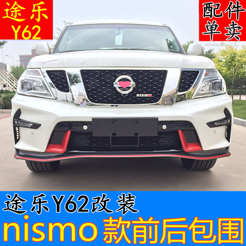 Suitable for astray Y62 retrofit nismo front and back big surround bumper wheel brow light front lip foot pedal accessories-Taobao