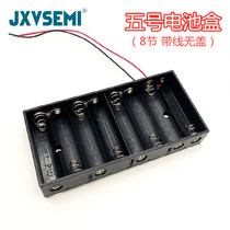 8-Section 5 battery box with wire series 12v 8A a battery holder can install eight-section No. 5 battery compartment battery rack