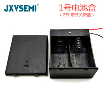 2 No 1 battery box with switch with cover with wire Battery box No 1 two No 1 battery compartment series 3V