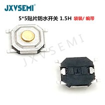 5X5 patch switch button 4 feet 5 * 5 * 1 5H button light touch switch microswitch copper head waterproof