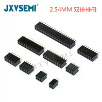 2 54MM pitch double-row in-line plug-in arrangement