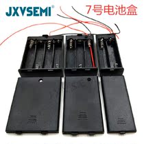 No 7 battery box with switch and cover AAA battery compartment 2pcs 3pcs 4pcs battery holder Series 3V battery holder