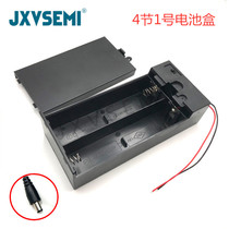 4 No.1 battery box with switch with cover with wire 4D 6v No.1 four battery holder connected to the cable