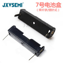 1 Section No. 7 battery box with welded sheet 1 5v Single section No. 7 battery holder one cell compartment rack with pins