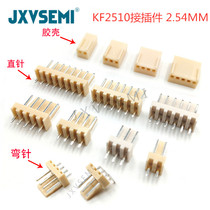 KF2510 connector 2 54 Connector zhi jiao Looper shell 2 3 4 5 6 7 8 9 10-12P