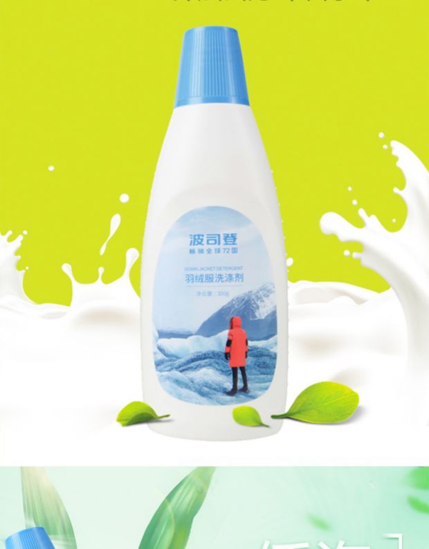 nước tẩy mốc quần áo màu Bosideng mới khử trùng chất tẩy áo khoác vào quần áo cotton dầu tẩy hai chai chất tẩy rửa 600g - Dịch vụ giặt ủi nuoc javel
