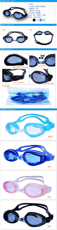 Fulongte Jiejia quầy kính bơi phẳng đích thực chống sương mù điều chỉnh chống thấm nước nam và nữ bơi kính 2659 - Goggles