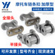 摩托车链条加厚单排接头链卡全半扣420 428H 520 530  630H 428HV