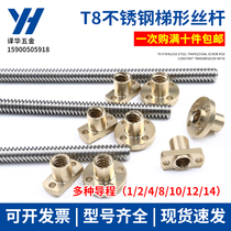 3D Printer Stainless Steel Trapezoidal Wire Rod Copper Nut TR8 Guide 1 2 4 8 10 12 14 14 Optional