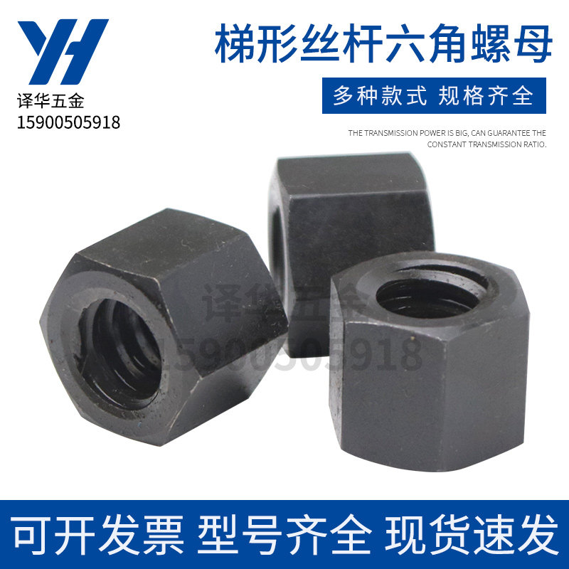 梯形丝杆六角正牙螺母T12 14 16 18 20 22 24 25 28 30 32 36 40