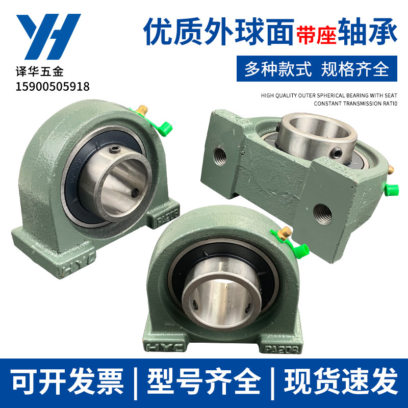 短脚式外球面带座轴承UCPA201 202 203 204 205 206 207 208-212