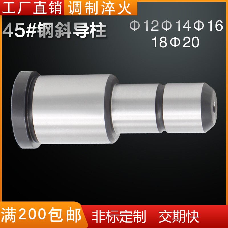 45# steel with shoulder guide column Step guide column B type guide column Three section guide column Path 12 14 16 18 20 22