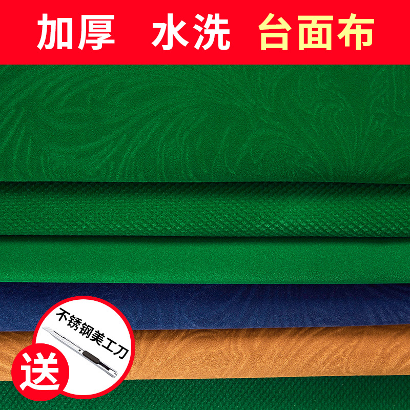 Mahjong table cloth automatic mahjong machine table cloth table cloth accessories Mahjong cloth cushion thickened silenced tabletop square