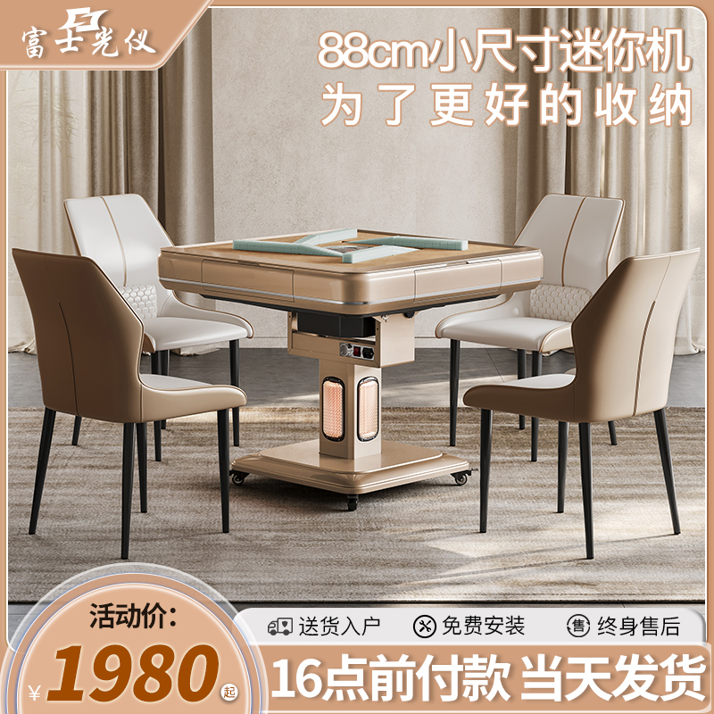 Mahjong Machine Fully Automatic Home Small Size Folding Mini Over Mountain Bike Mahjong Table Dining Table Dual-use Small Family Type Machine Hemp-Taobao