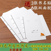 Diss bear white kraft paper bag book case cut-free A4 self-adhesive schoolboy book protective cover book cover