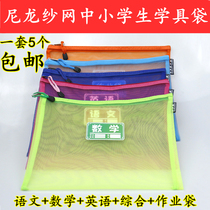 A4 subject file bag student sub-subject portable gauze nylon zipper finishing information bag test bag sorting bag