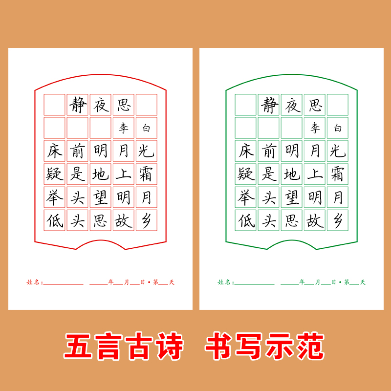 32k Panes elementary school students Hard pen calligraphy paper Daily rehearsations for 30 words Calligraphy Works Paper Pen pen Pen Practice Paper