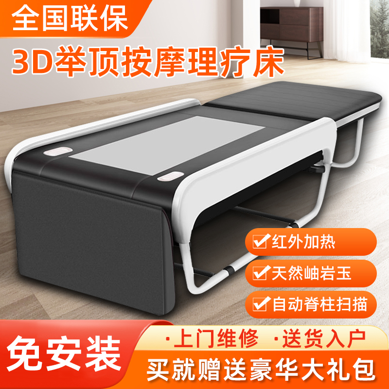 2026 Yuxi Multifunctional Warm Therapy Bed Infrared Home Massage Bed Spine Correction Jade Combing Bed