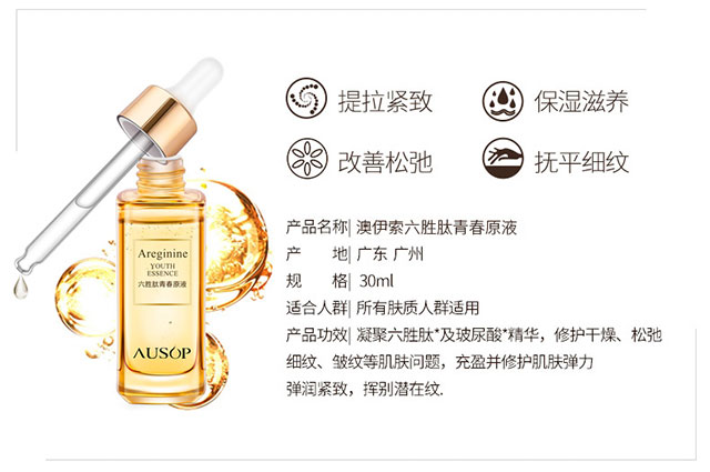 Six-Peptide Anti-Wrinkle Original Facial Serum Làm săn chắc lỗ chân lông serum ahc hồng