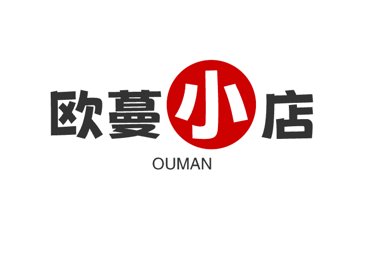 欧蔓工控