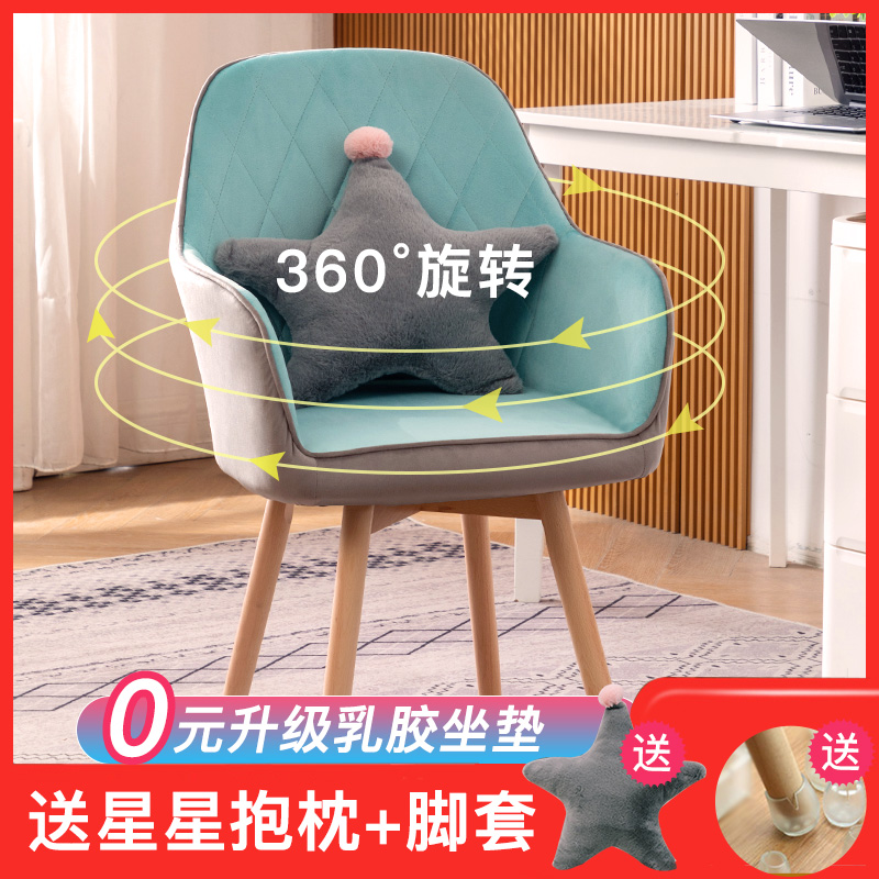 Solid wood desk chair learning sedentary comfortable modern minimalist dining chair home computer chair bedroom make-up stool backrest