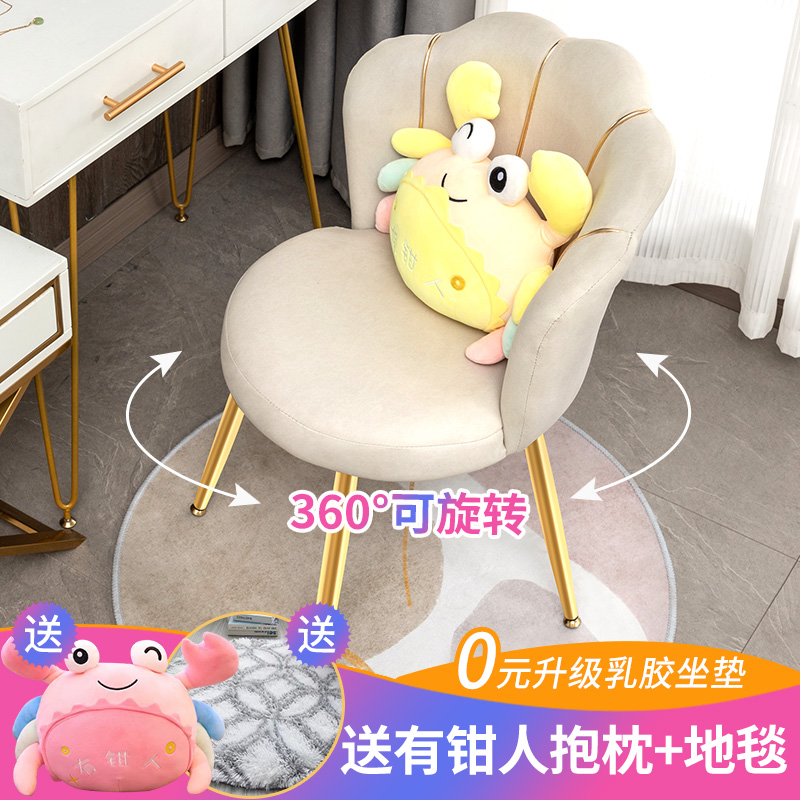 Light luxury advanced makeup chair girl bedroom net red ins back chair modern minimalist manicure dressing table stool