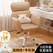 Computer chair home light luxury modern and comfortable office chair dormitory student study special desk back stool for sedentary studies