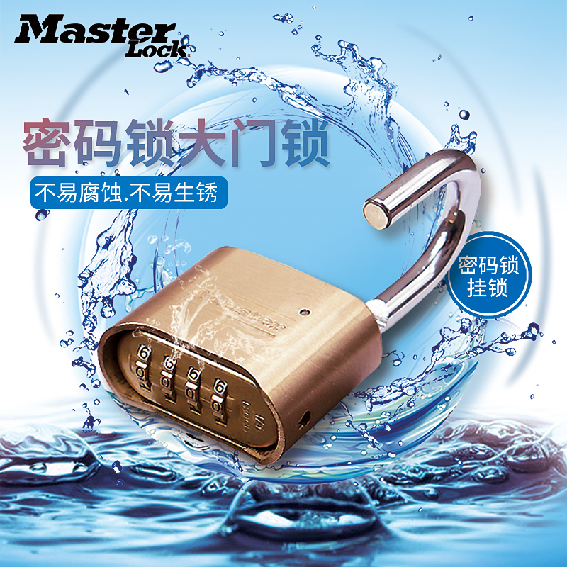 Full lock. Full lock