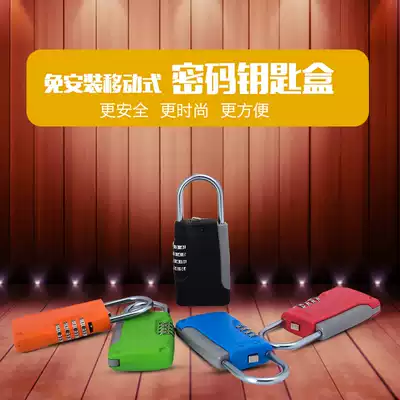 G5 portable key box password lock key box free installation and decoration site key storage box