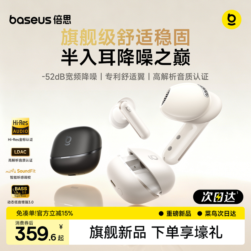 [Breaking New Product] Baseus Ms1 Bluetooth Headphones Active Noise Cancellation Wireless Semi-In-Ear 2026 New Model Ai Translation