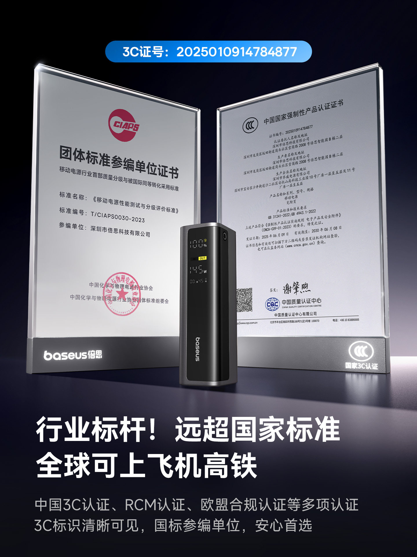 [Power Bank with 3C Certification, Suitable for Airplanes] Baseus Geek Charge 20000Mah 145W High-Power Large Capacity 2025 New Model Computer Fast Charging Power Bank, Suitable for Apple, Official 6