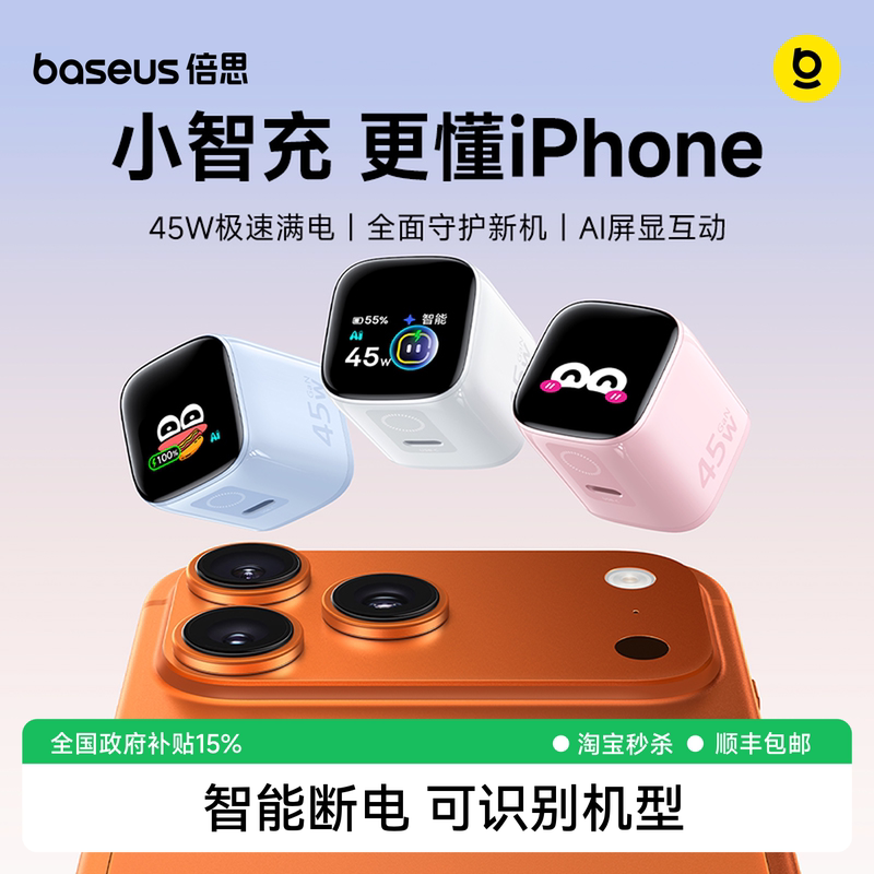 Baseus Xiaozhi 45W Charger Compatible with Apple 17 Pro Max Charging Head, 45W Charger with Display, Gan 60W Phone Charger, 16 Charger Head, Fast Charging Head, Type-C Plug Set, Genuine Android Baseus Xiaozhi 45W Charger Compatible with Apple 17 Pro Max Charging Head, 45W Charger with Display, Gan 60W Phone Charger, 16 Charger Head, Fast Charging Head, Type-C Plug Set, Genuine Android