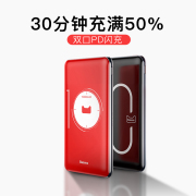 [Tmall tùy chỉnh] sạc kho báu điện thoại di động 10.000 mm pd sạc nhanh Apple Andrew đèn flash đa năng sạc 1000 iPhone siêu mỏng di động