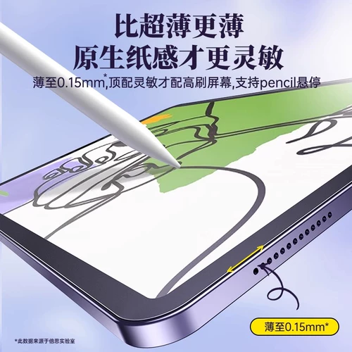 Beisi 2025 Новая iPad Paper Film Air7 Film Pro Pro Sable для 6/5/4 Apple 11 Generation 10/9 Flat Plate 2024 Matte 8mini7 пленка 2022 Закрашенная пленка 11 дюйма 6 бумаги 202