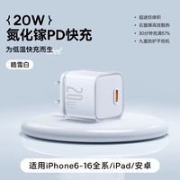 20W HAOYUEBAI 丨 Применимо к Apple � 6-16