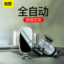  Baseus mobile phone car bracket Car mobile phone holder support seat gravity round air outlet navigation multi-function universal