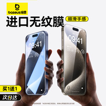 Baseus crystalline ceramic film for iPhone series