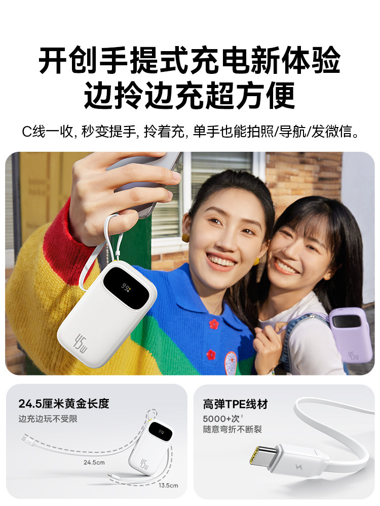 [3C Certification] Baseus 10000Mah Power Bank 2025 New Model Fast Charging Ultra-Thin Compact Portable with Built-In Cable Large Capacity Mobile Power Bank Portable Suitable for Xiaomi Apple 17 Special Genuine Product